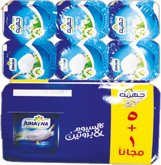 20Juhayna Yogurt.jpg